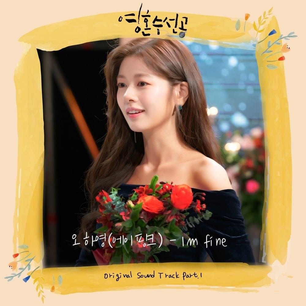 Im fine by OH HAYOUNG