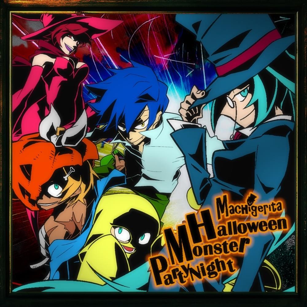 ハロウィンモンスタァパーティナイト (Halloween Monster Party Night) by マチゲリータP (Machigerita-P)