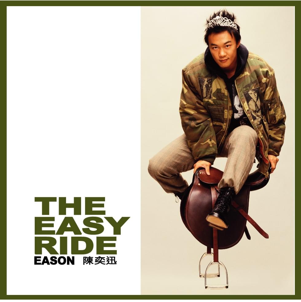 Album cover art for "人工智能 (Artificial Intelligence)" by 陳奕迅 (Eason Chan)