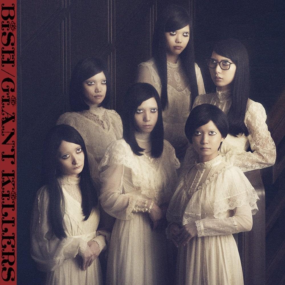 Album cover art for "GiANT KiLLERS" by BiSH