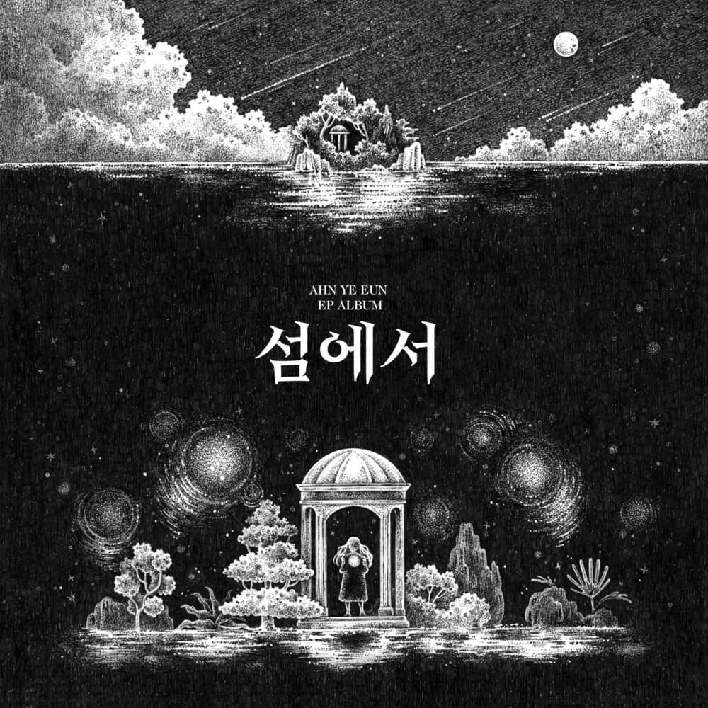 소식 (The Word) by Ahn Ye Eun (안예은)
