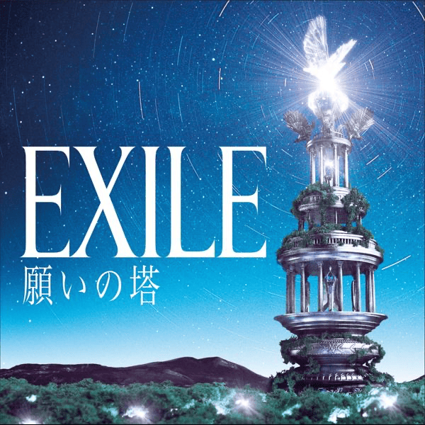 Cover image for 願いの塔 (Negai no Tou)