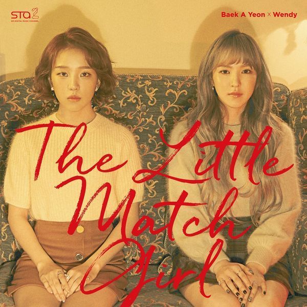 Album cover art for "성냥팔이 소녀 (The Little Match Girl)" by Baek A Yeon (백아연)