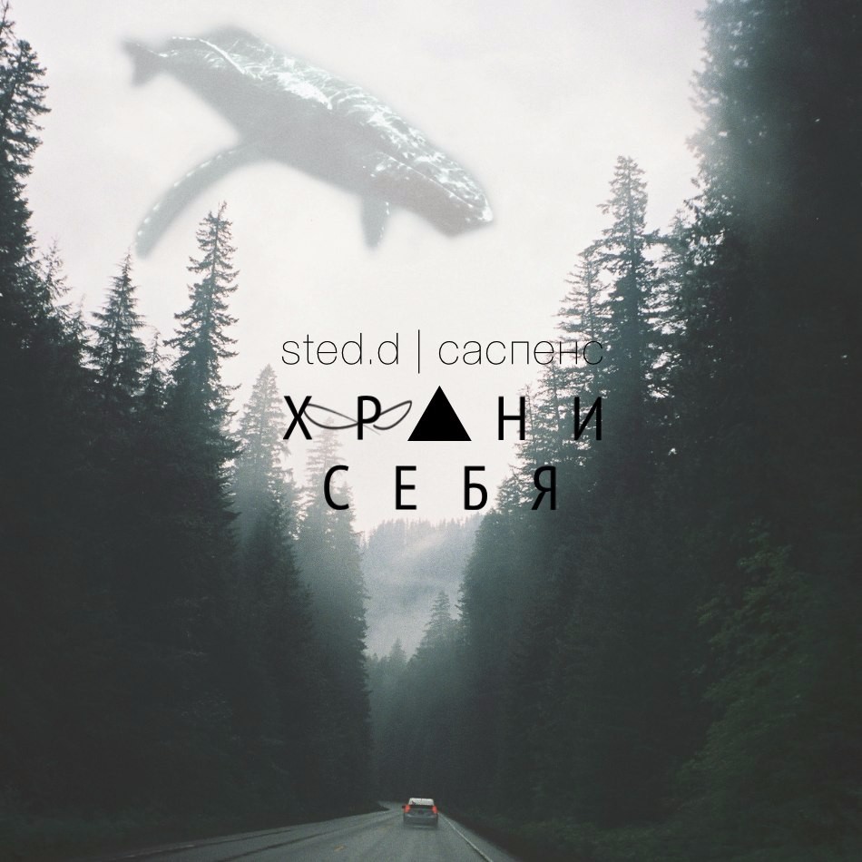 Cover image for Саспенс (Saspens)