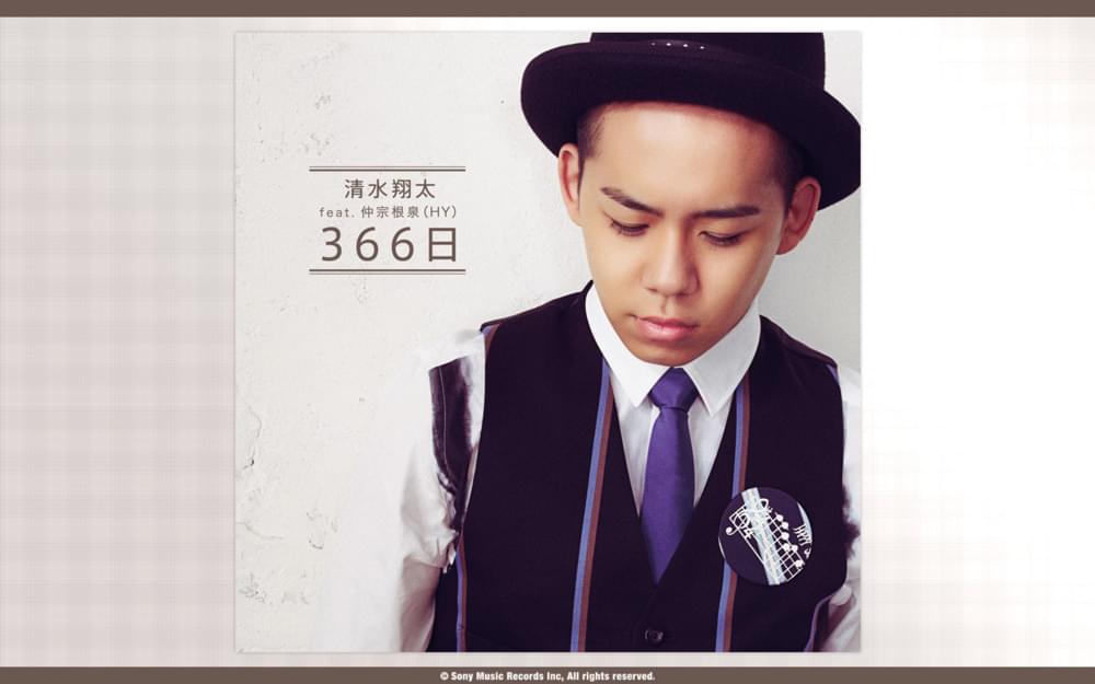 Album cover art for "366 Nichi (366日)" by 清水翔太 (Shota Shimizu) & 仲宗根泉 (Izumi Nakasone)