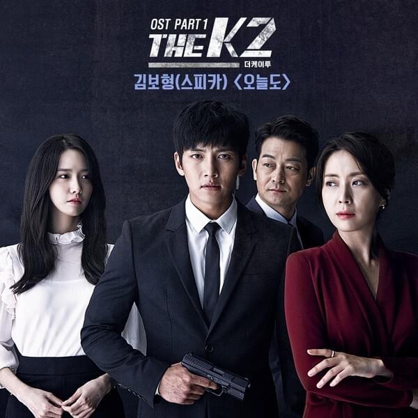 오늘도 (Same Day) (Instrumental) by Kim Bohyung