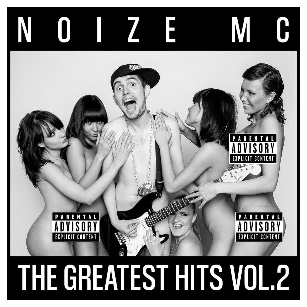 Выдыхай (Exhale) by Noize MC