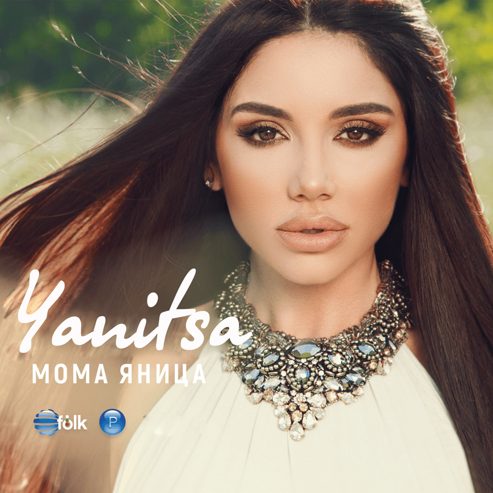 Cover image for Мома Яница (Moma Yanitsa)