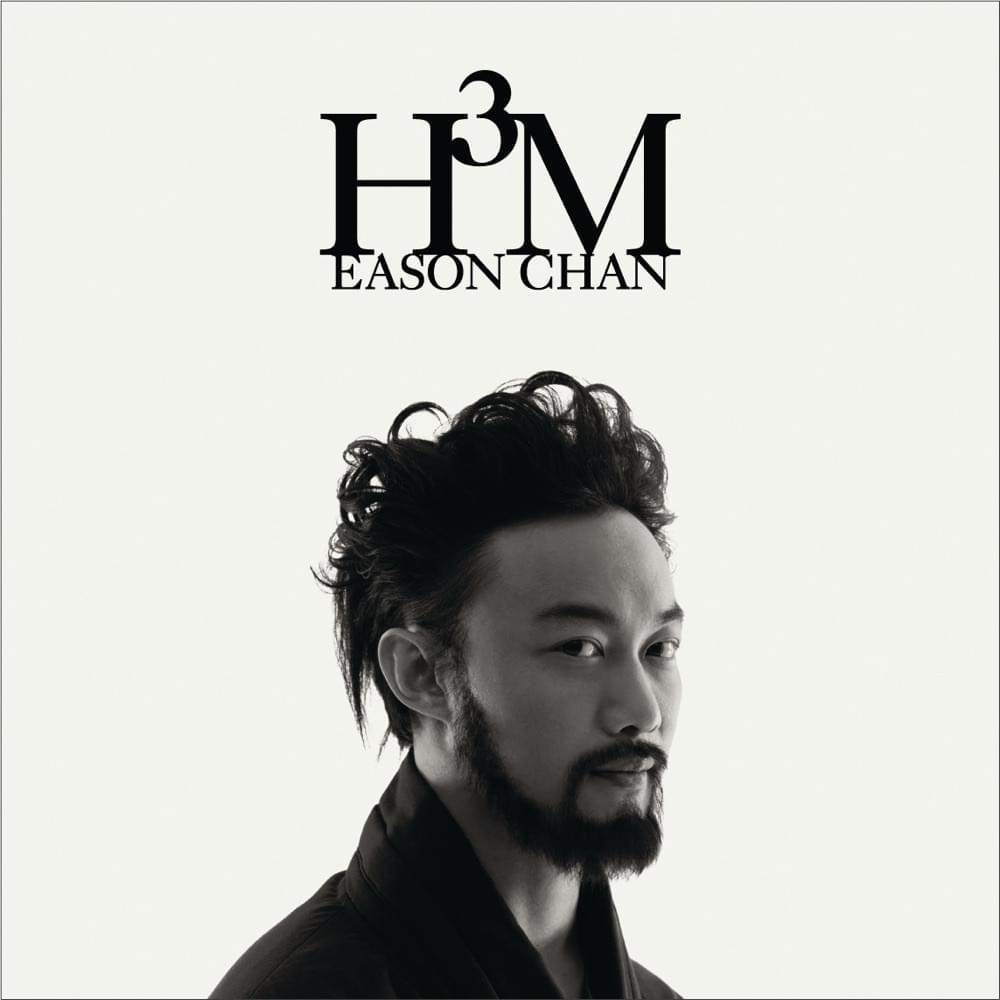 Album cover art for "沙龍 (Salon)" by 陳奕迅 (Eason Chan)