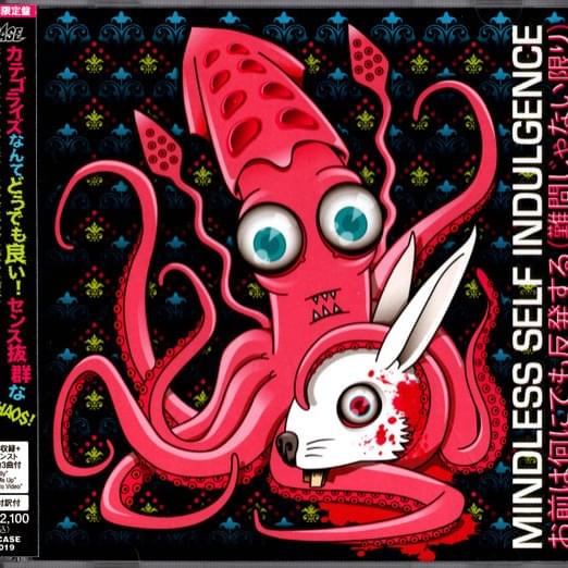 Cover image for You’ll Rebel to Anything (Japan Release)