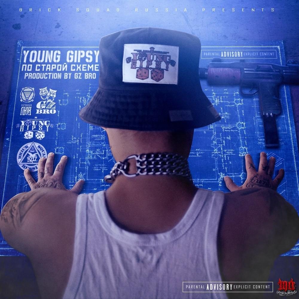 По Старой Схеме (Under The Old System) by Young Gipsy