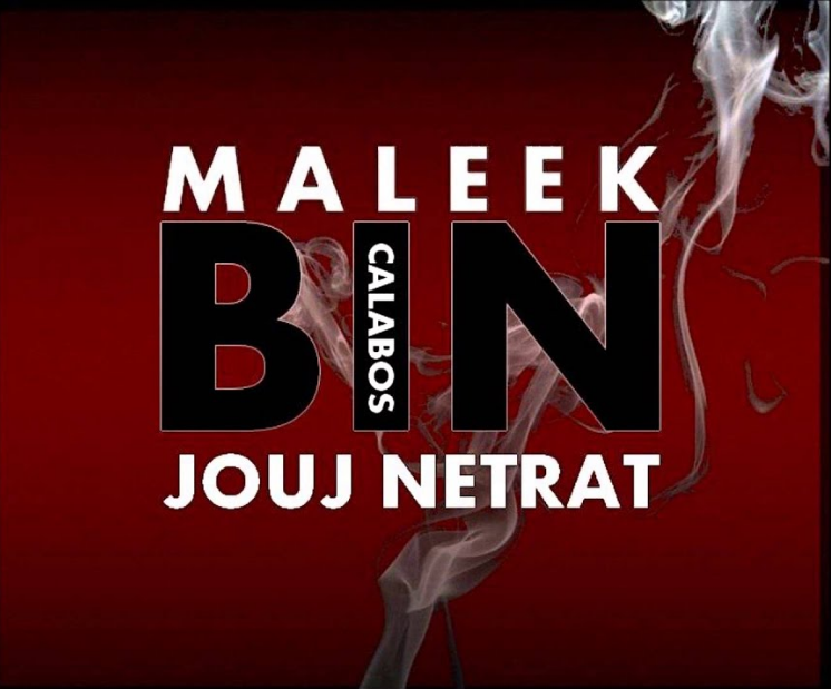 Album cover art for "Bin Jouj Netrat" by Moro