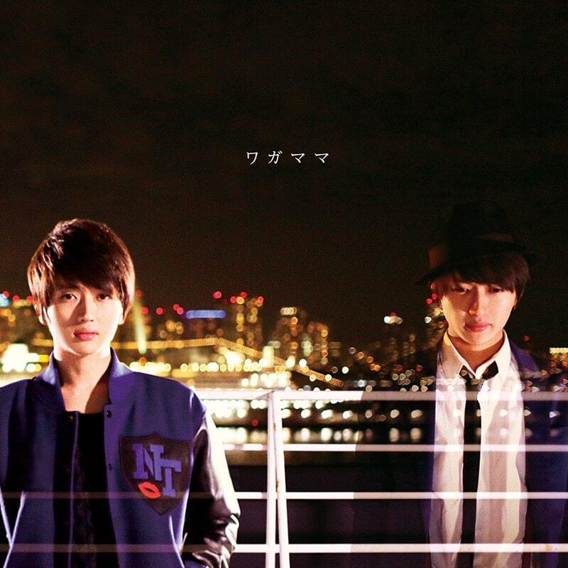 Album cover art for "ワガママ (WAGAMAMA)" by Nissy
