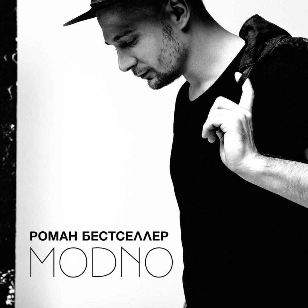Cover image for MODNO