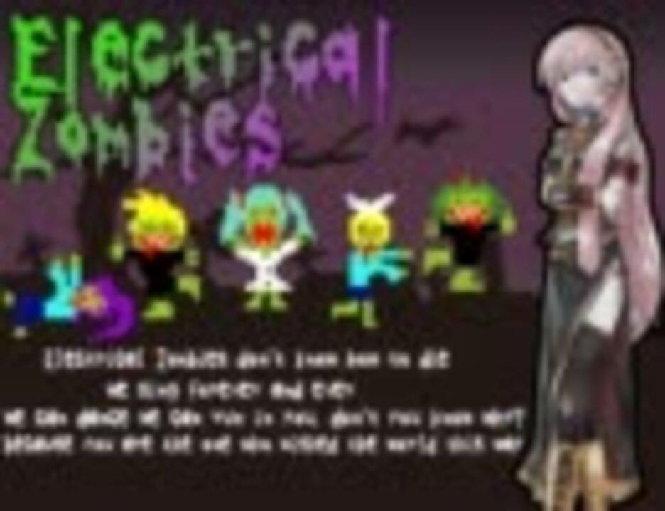 Album cover art for "Electrical Zombies" by デッドボールP (Deadball-P) & 巡音ルカ (Megurine Luka)