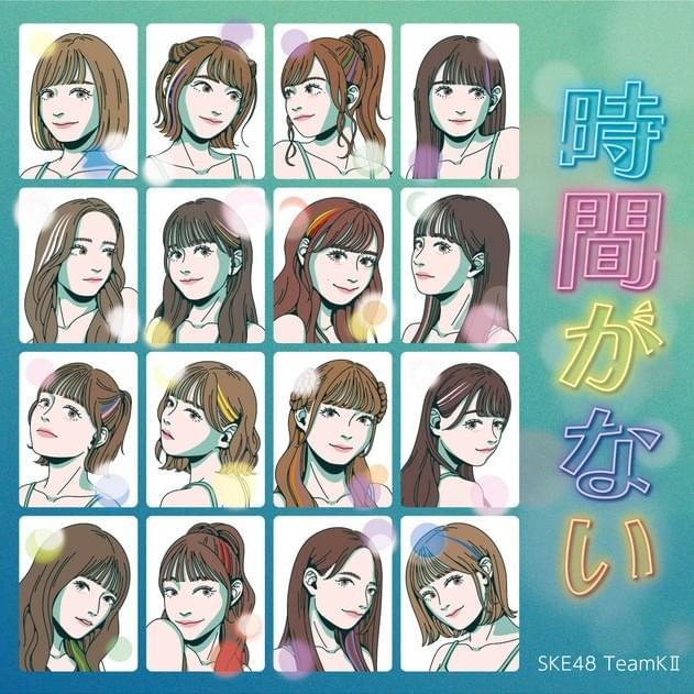 ドント・ストップ・ミュージック (Don’t Stop Music) by SKE48 Team KII