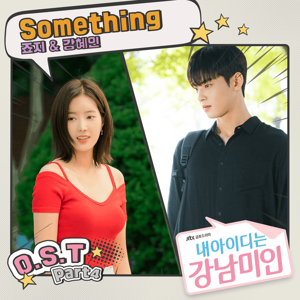 Album cover art for "Something" by ​george (죠지)