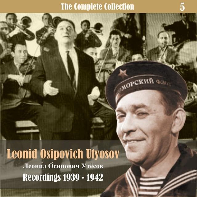 Барон Фон дер Пшик (Baron Von der Pschik) by Леонид Утёсов (Leonid Utiosov)