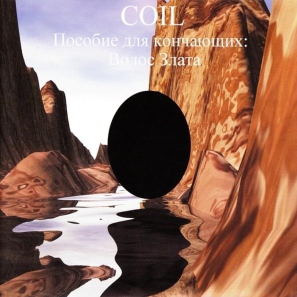 Album cover art for "Fist Dark Ride" by Coil
