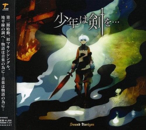 Album cover art for "終端の王と異世界の騎士 〜The Endia & The Knights〜" by Sound Horizon