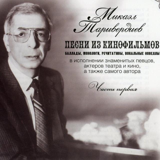 Мгновения (Moments) by Иосиф Кобзон (Joseph Kobzon)
