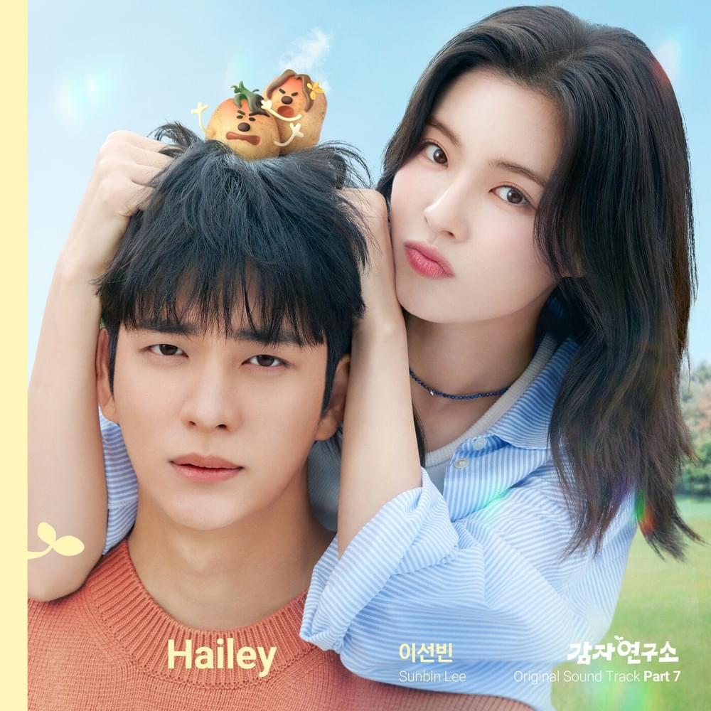 Album cover art for "Hailey" by Lee Sun Bin (이선빈)