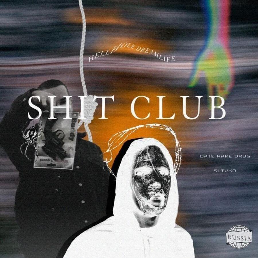 Album cover art for "#СЛИВАСКАЧАЙИНСТАГРАМ (#SLIVADOWNLOADINSTAGRAM)" by SHIT CLUB & Слава КПСС (Slava KPSS)
