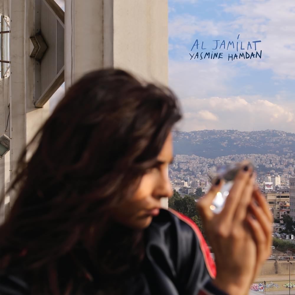 Iza (If) by Yasmine Hamdan