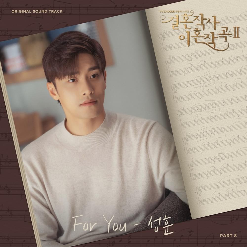 Album cover art for "For You" by Sung Hoon (성훈)