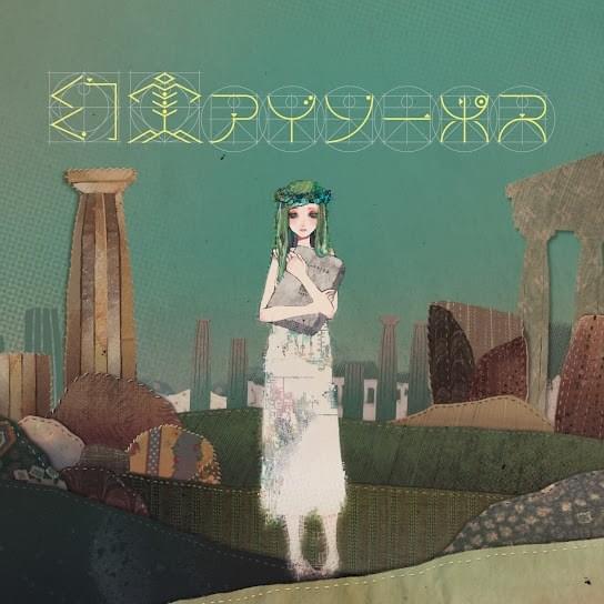 Cover image for 幻実アイソーポス (The Fantastic Reality of Aesop)