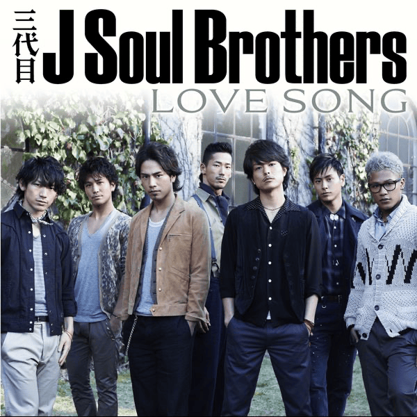 Album cover art for "LOVE SONG" by 三代目 J SOUL BROTHERS from EXILE TRIBE