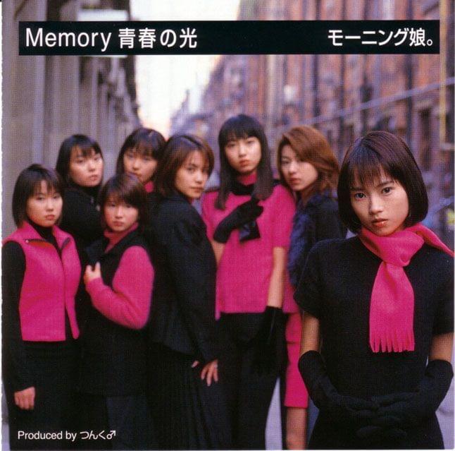Album cover art for "Never Forget" by モーニング娘。(Morning Musume)