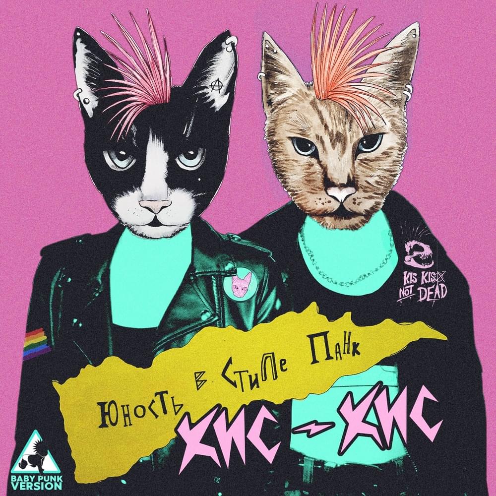Album cover art for "Teen love" by кис-кис (kiskisnotdead)