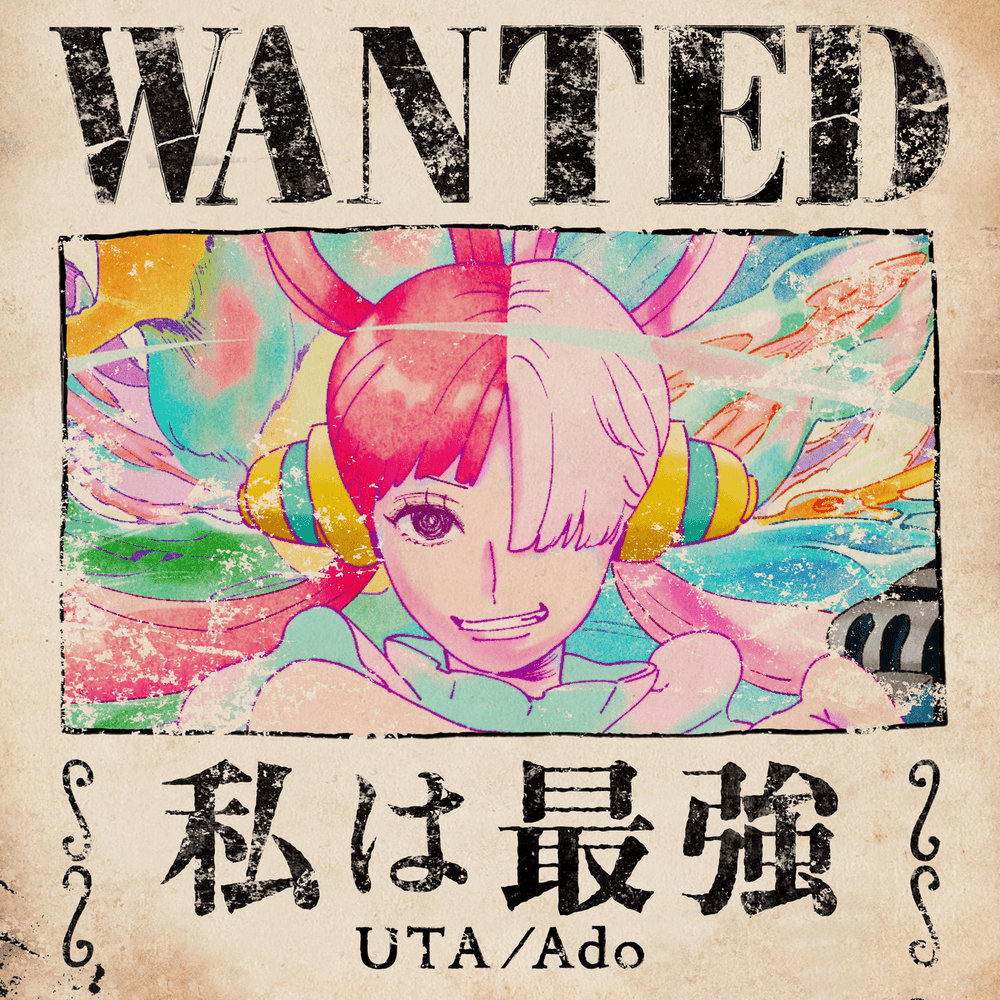 Album cover art for "私は最強 (I’m invincible) (UTA from ONE PIECE FILM RED)" by Ado