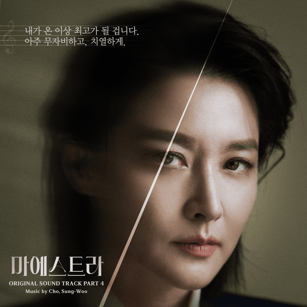 Cover image for 마에스트라 (Maestra) (Original Television Soundtrack) Pt. 4