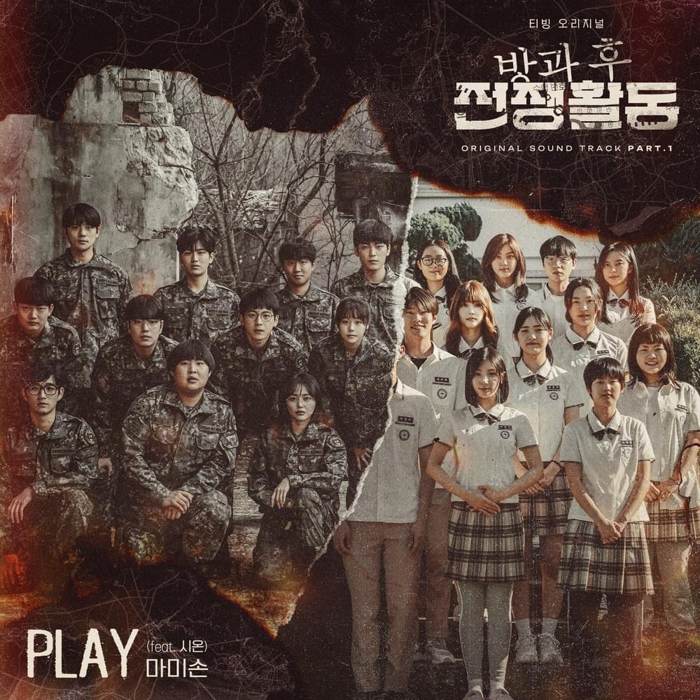 Album cover art for "Play" by Mommy Son (마미손) & Sion (시온)