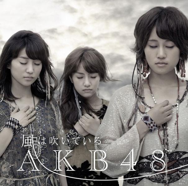 Album cover art for "蕾たち (Tsubomitachi)" by AKB48 team 4 + Kenkyuusei