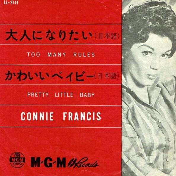 Album cover art for "大人になりたい (日本語盤) [Too Many Rules (Japanese Version)]" by Connie Francis