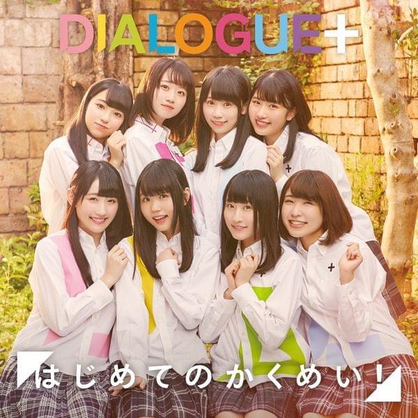 Album cover art for "はじめてのかくめい! (Hajimete no Kakumei!) (Instrumental)" by DIALOGUE+