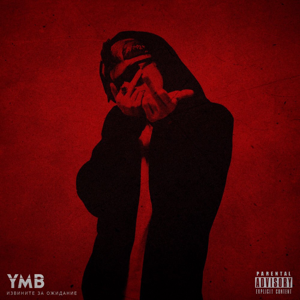 Легендарен (Legendary) by yung pretty