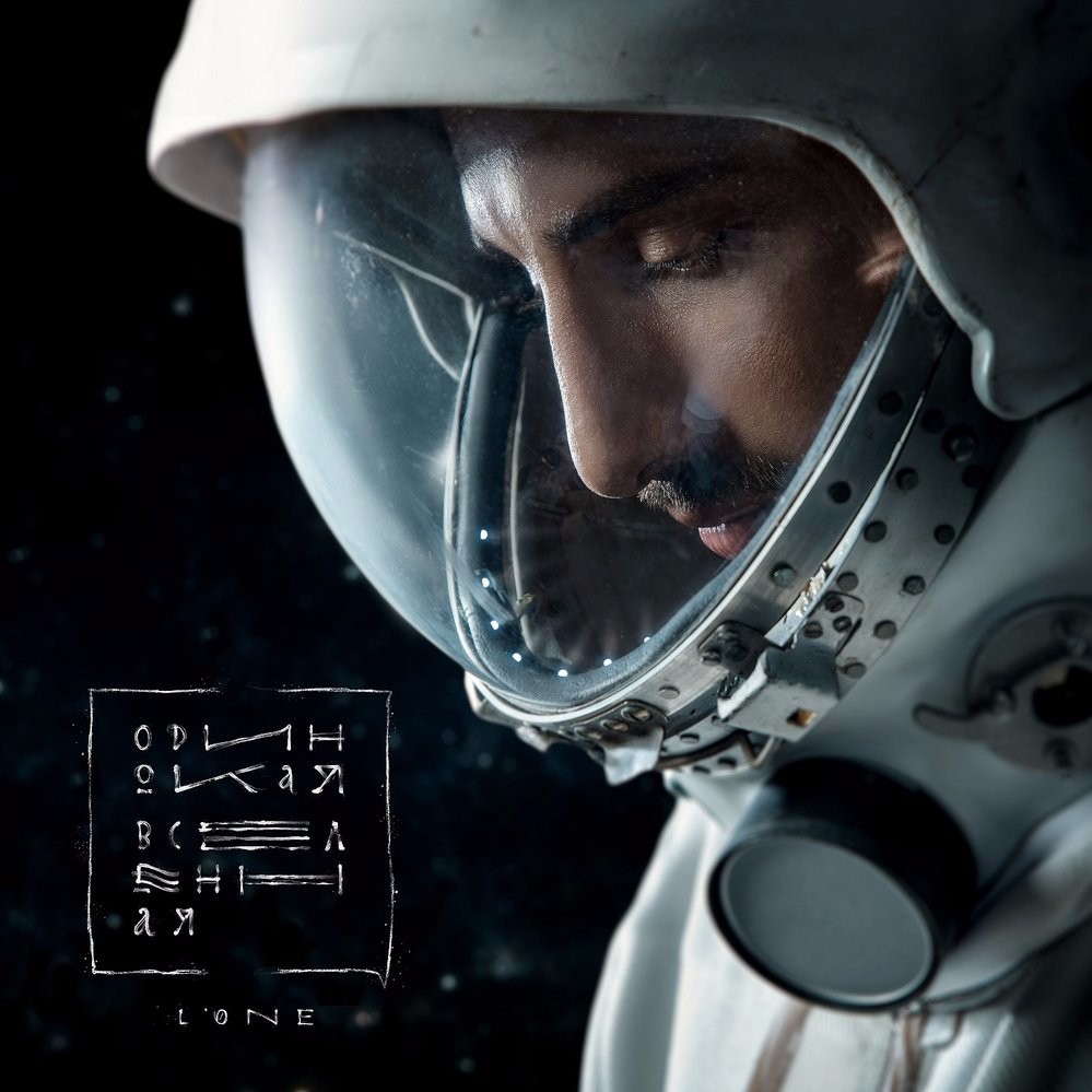 Album cover art for "Новый день (New day)" by L’One