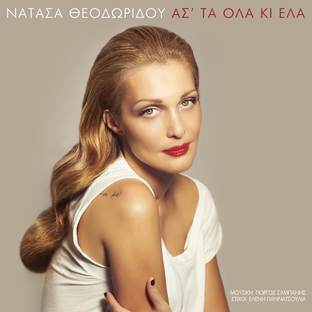 Album cover art for "Ασ’ τα όλα κι έλα (As’ ta ola ki ela)" by Natasa Theodoridou