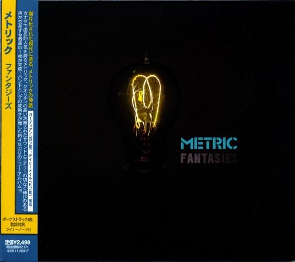 Album cover art for "The Gates" by Metric