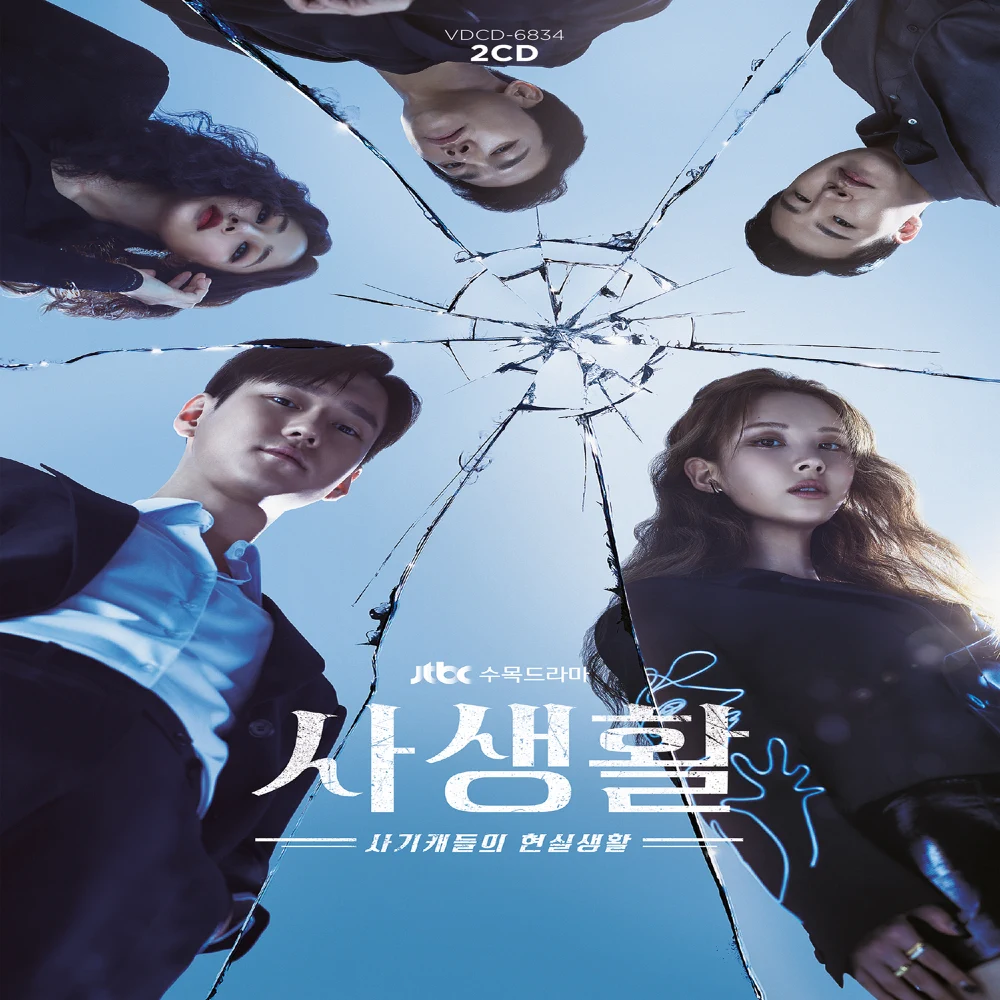Album cover art for "Private Lives" by Minju