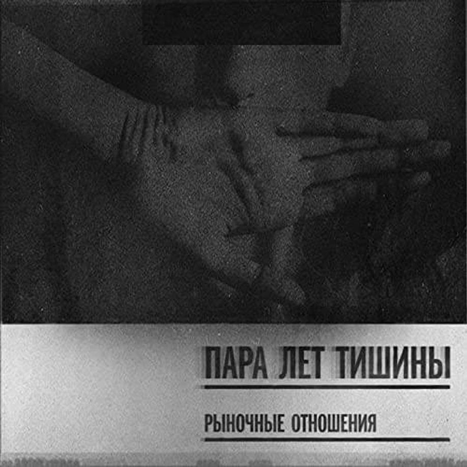 Здорово были (Hello) by Бразилец (Brazilets)