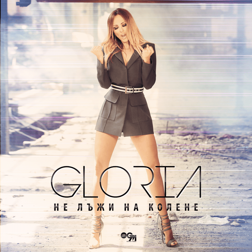 Album cover art for "Не лъжи на колене (Ne lazhi na kolene)" by Глория (Gloria) (BGR)