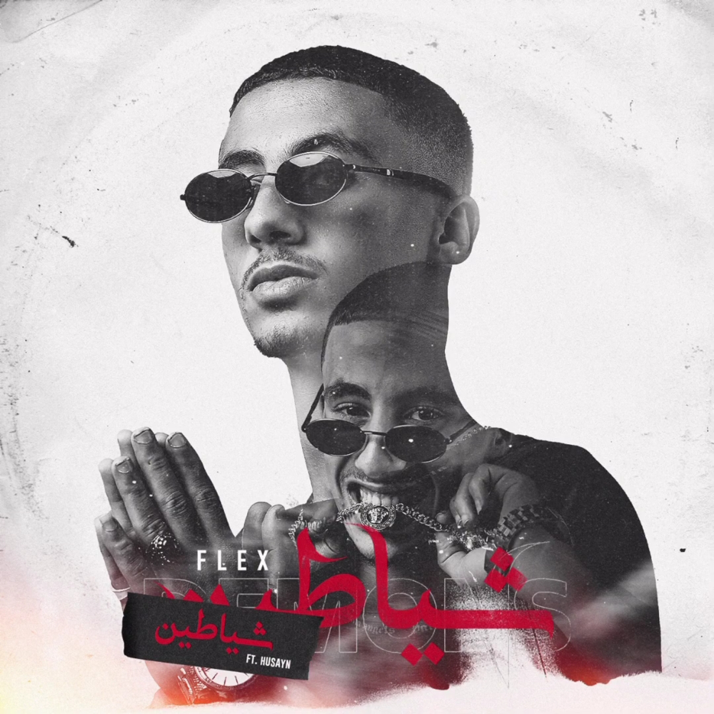 Shayateen - شياطين by FL EX - فليكس