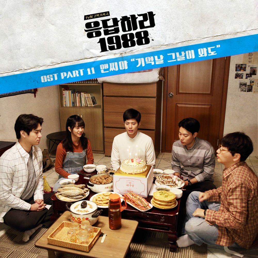 Album cover art for "기억날 그날이 와도 (Even if a memorable day comes)" by NC.A (KOR)