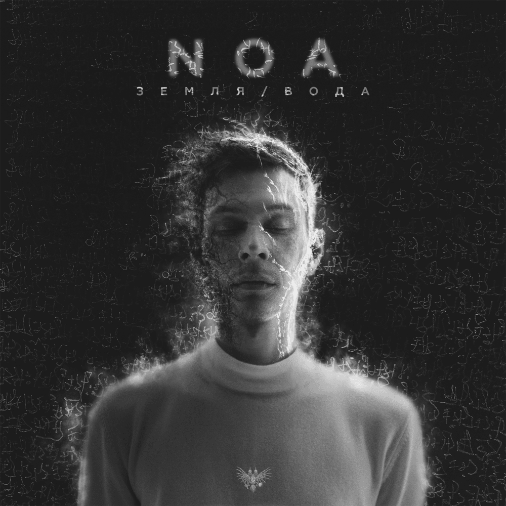 Как есть (As It Is) by noa
