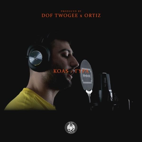 Album cover art for "Γύρα (Gyra)" by KOAS